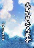 天玄大陆