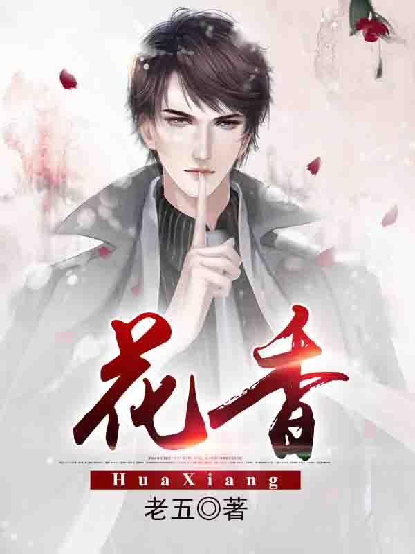 花香月圆人情好