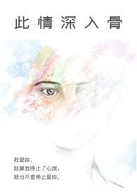 此情到深处