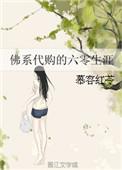 带着购物中心到六零