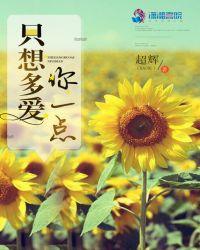 我只想多爱你一点点是什么歌里面的歌词
