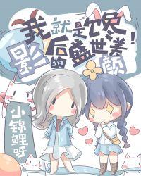 顶流影后追成女友
