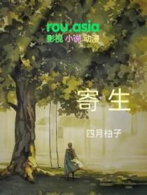 寄生肾气丸的功效和作用