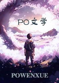 预谋爱情