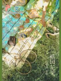 祇园花见推文