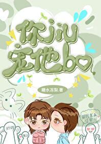 你舅宠他爸的梗