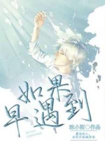 如果早遇到男朋友他应该不会骑摩托车吧