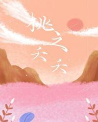 其叶蓁蓁的意思是什么