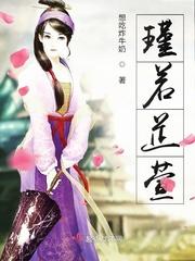 瑾若好听还是若瑾