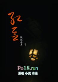 红豆全文阅读免费