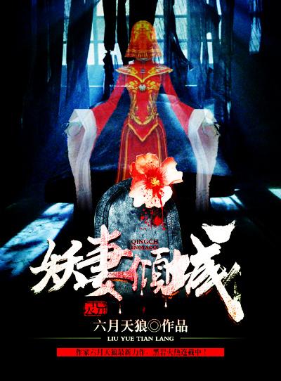 妖妻倾城陈平安