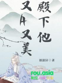 陛下他又美又受(穿书)作者南柯郡主