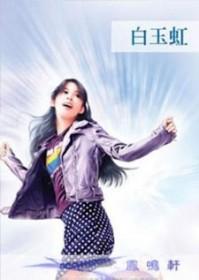 追爱家族有第二部吗
