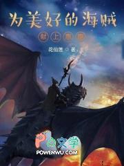 为美好的世界献上祝福惠惠结局