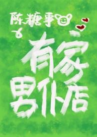 家有女仆游戏