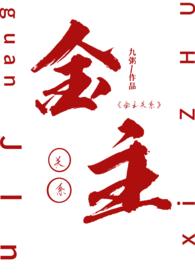 金主关系(1v1 高H)九粥
