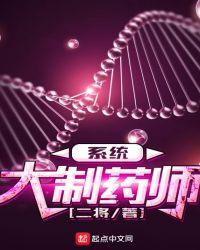 大药师是什么