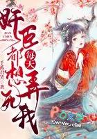 朕每天都想弄死他