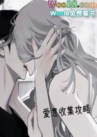 爱意收集攻略(H)_第19章无痛当妈万年髓