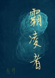 霸凌+番外
