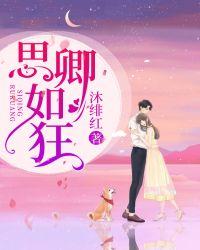 思君若狂什么意思