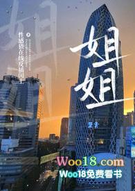 姐姐和妹妹的关系怎么填写