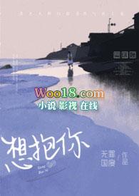 想抱你(年上H)章节列表