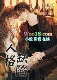 人格缺陷能治愈吗