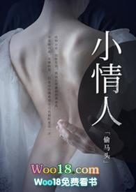 小情人(兄妹1v1)更新作者偷马头