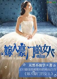嫁入豪门的女人的面相