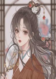 村花小妻又凶
