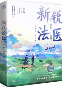 鉴罪者TXT