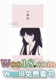 组长的女儿最终和谁在一起了