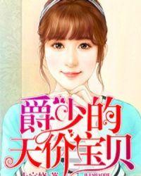 宠妻无节操温馨