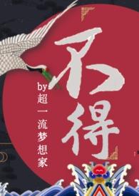 不得免费阅读
