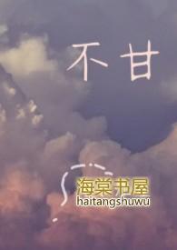 不甘落后的近义词