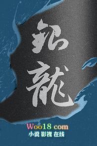 银龙[西幻