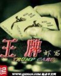 王牌部队电视剧免费观看
