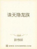 诛仙3隐龙之悟怎么做