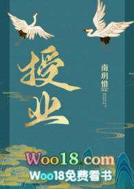 授业(古言1v1)的番外结局