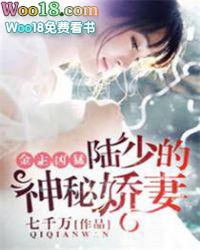 金主毫宠小逃妻