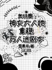 奥特曼公主