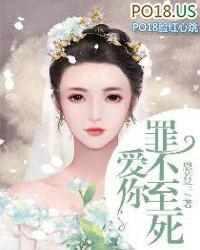 爱你罪不至死鹿晚厉天曜