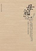 母亲8免费完整高清电视剧在线看