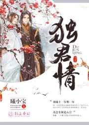 独倾君心免费阅读