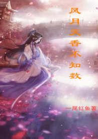 风月天香不知数星云星雨