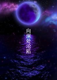 克苏鲁风格纯爱