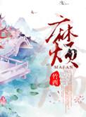 麻烦用英语怎么说