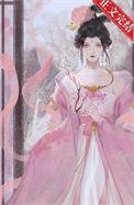 双生太子宠妻手册晋江