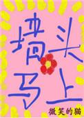 墙头马上作者是谁